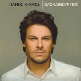 Olokenourgios