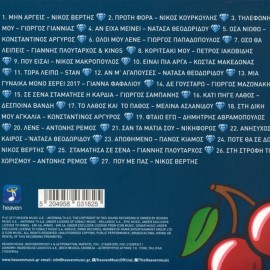 Non Stop Mix Vol.13 By Nikos Halkousis