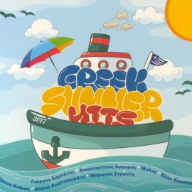 Greek Summer Hits 2017