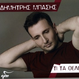 Ti Tha Thelis