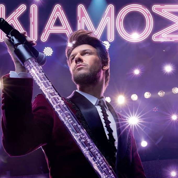 Panos Kiamos - Self Titled