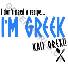 I Don't Need a Recipe, I'm Greek Apron