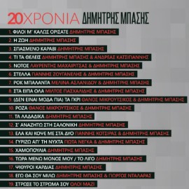 20 Hronia LIVE
