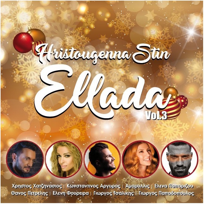 Hristougenna Stin Ellada Vol. 3