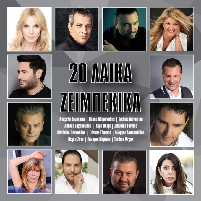 20 Laika Zebekika 20 Laika Zebekika