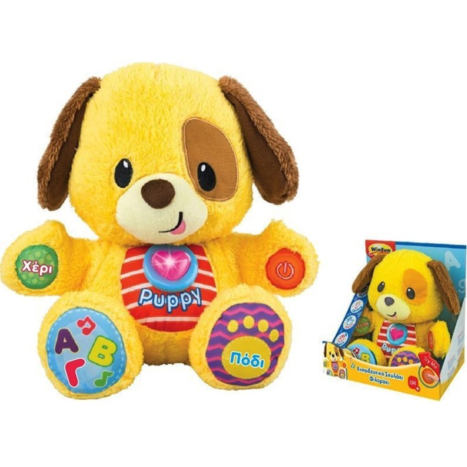 Educational Puppy Pal Educational Puppy Pal