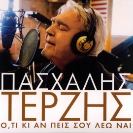 Oti Ki An Peis Sou Leo Nai