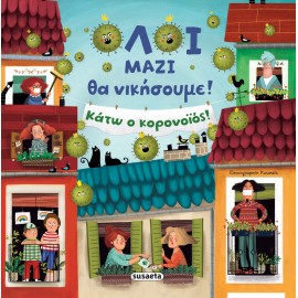 Oloi Mazi Tha Nikisoume...