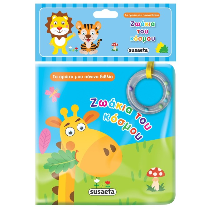 Zoakia Tou Kosmou- Panina Vivlia