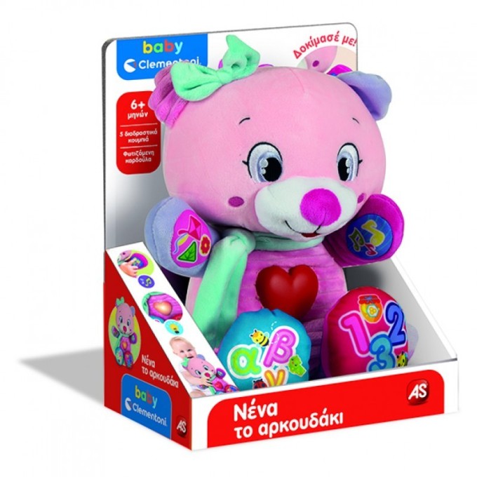 Teta the Interactive Teddy Bear