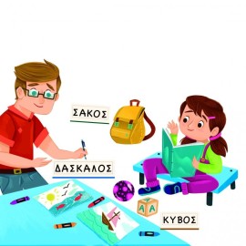 My First Words