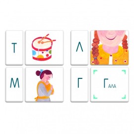 My Alphabet