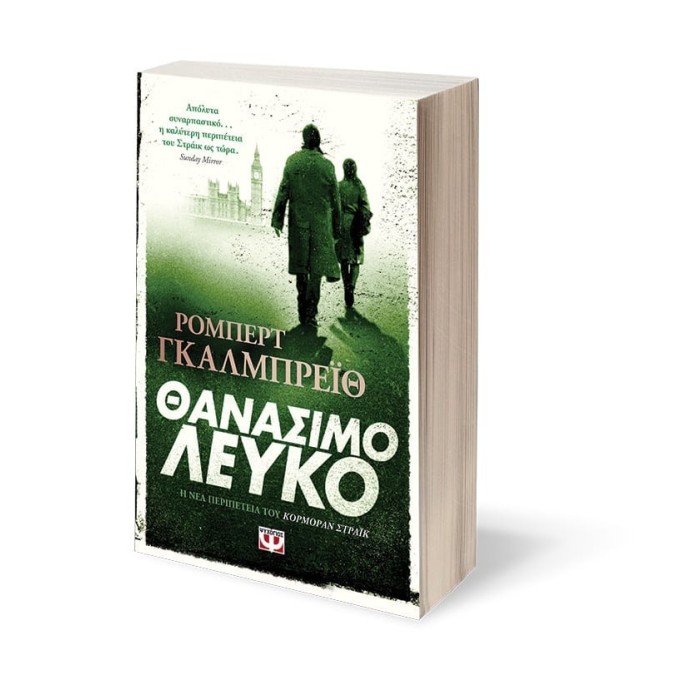 Thanasimo Lefko