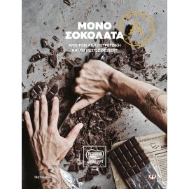 Mono Sokolata