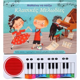 Mathaino Kai Paizo Klasikes Melodies