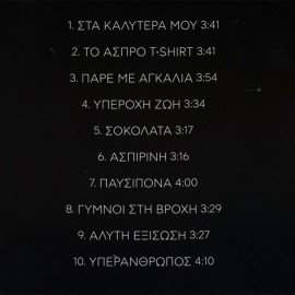 Sta Kalitera Mou