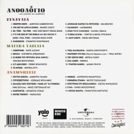 Anthologio