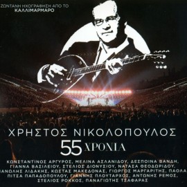 55 Hronia