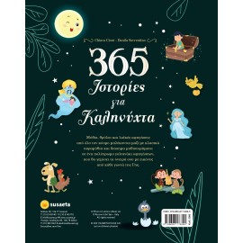 365 Istories Gia Kaliknihta