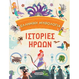 Elliniki Mithologia -...