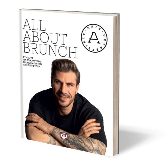 All About Brunch