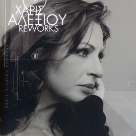 Haris Alexiou Reworks