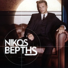 Nikos Vertis
