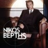 Nikos Vertis