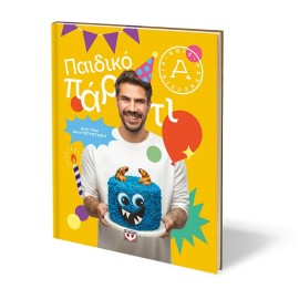 Paidiko Parti