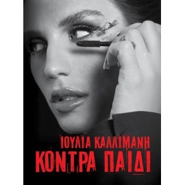 Kontra Paidi
