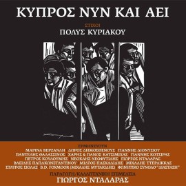 Kipros Nin Ke Ai
