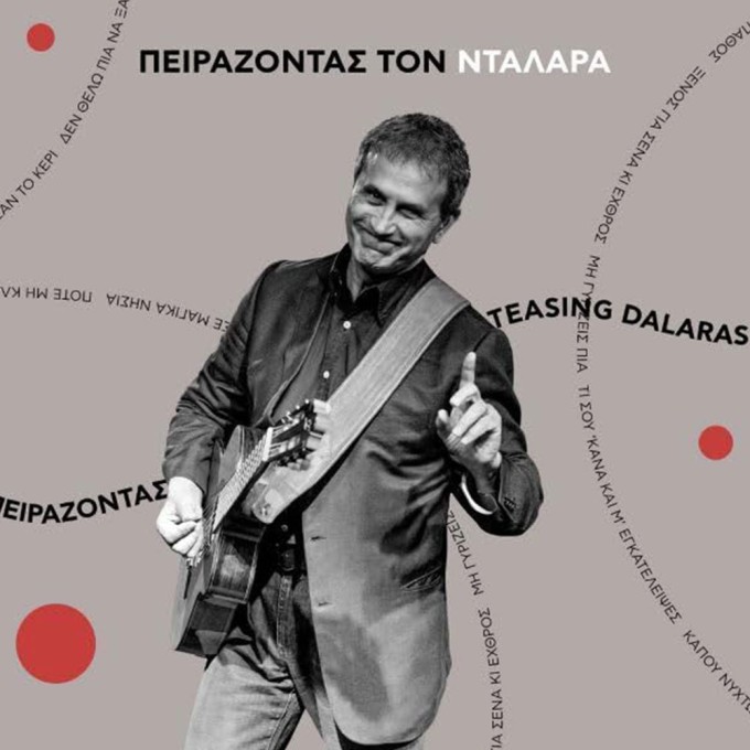 PIRAZODAS TON DALARA