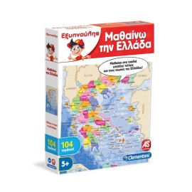Mathaino Tin Ellada