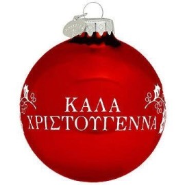 Greek Greeting Ornament