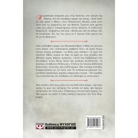 Saint Porphyrios The Kapsokalivite