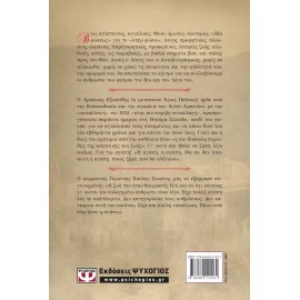 Saint Paisios Of Mount Athos - His Life And Work