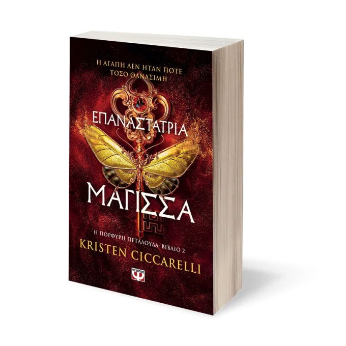 Epanastratia Magissa