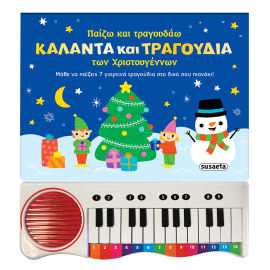 Kalanta Kai Tragoudia