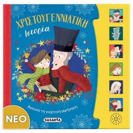 Hristougenna Istoria