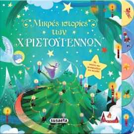 Mikres Istories Ton...