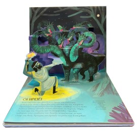 Arhaia Ellada Pop Up