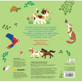 Agapimena Zoakia Me Ihous