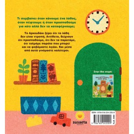 Den Pirazi Na Kanoume Lathi