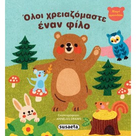 Oli Hriazomaste Enan Filo