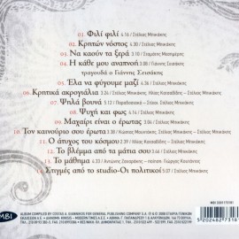 Kriton Nostos