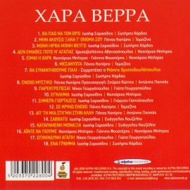 Min Akouso Xana T'onoma Sou