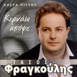 Kernao Apopse