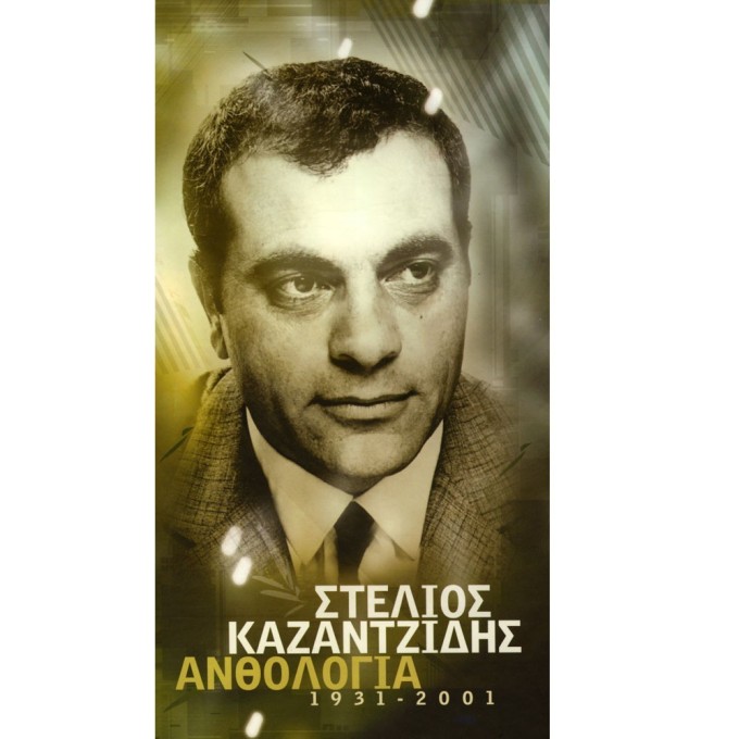 Anthologia 1931-2001 Anthologia 1931-2001