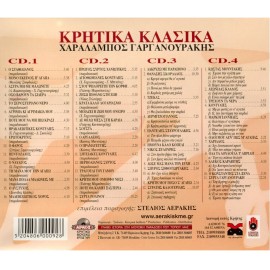 Kritika Klasika - 25 Hronia