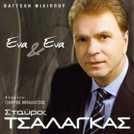 Ena & Ena